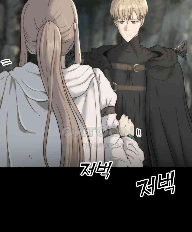 이클립스 [카카페] 2부 33． 폭풍의 눈(1) 159