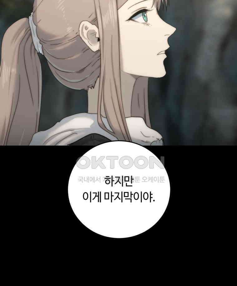 이클립스 [카카페] 2부 33． 폭풍의 눈(1) 164