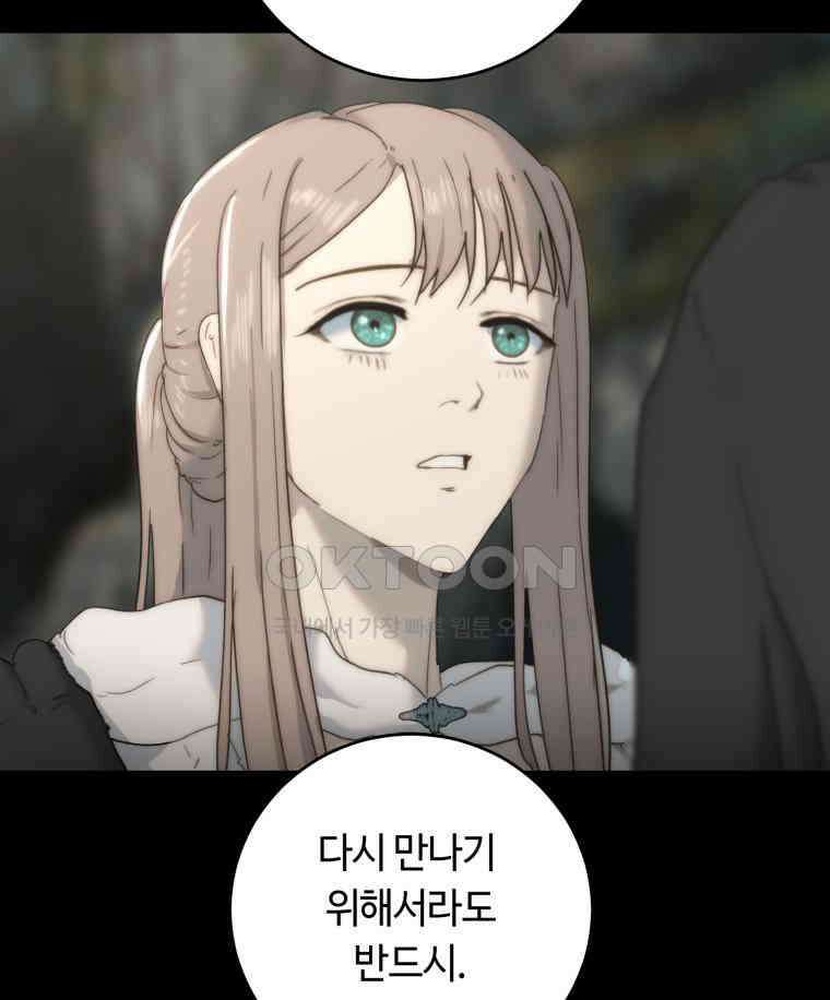 이클립스 [카카페] 2부 33． 폭풍의 눈(1) 167