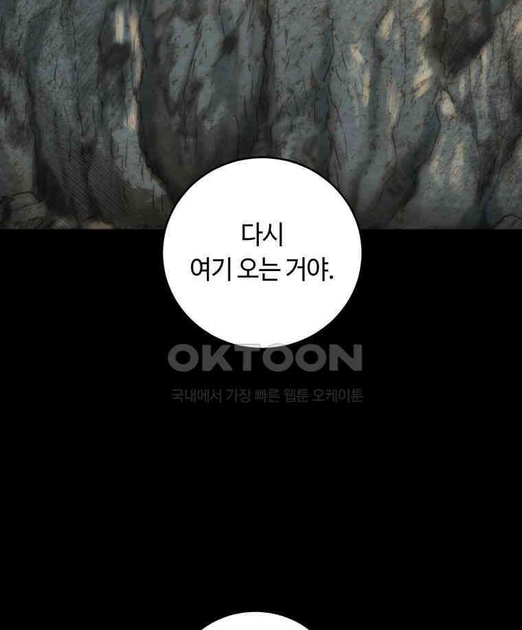 이클립스 [카카페] 2부 33． 폭풍의 눈(1) 169