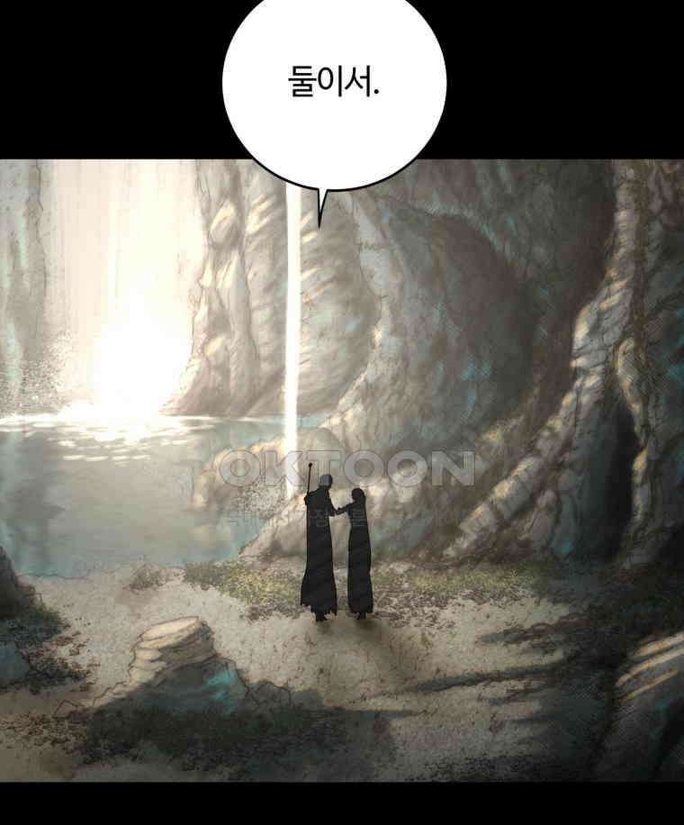 이클립스 [카카페] 2부 33． 폭풍의 눈(1) 170