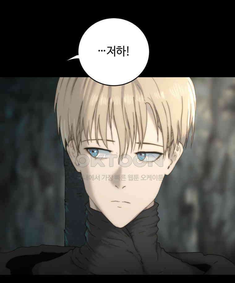 이클립스 [카카페] 2부 33． 폭풍의 눈(1) 179