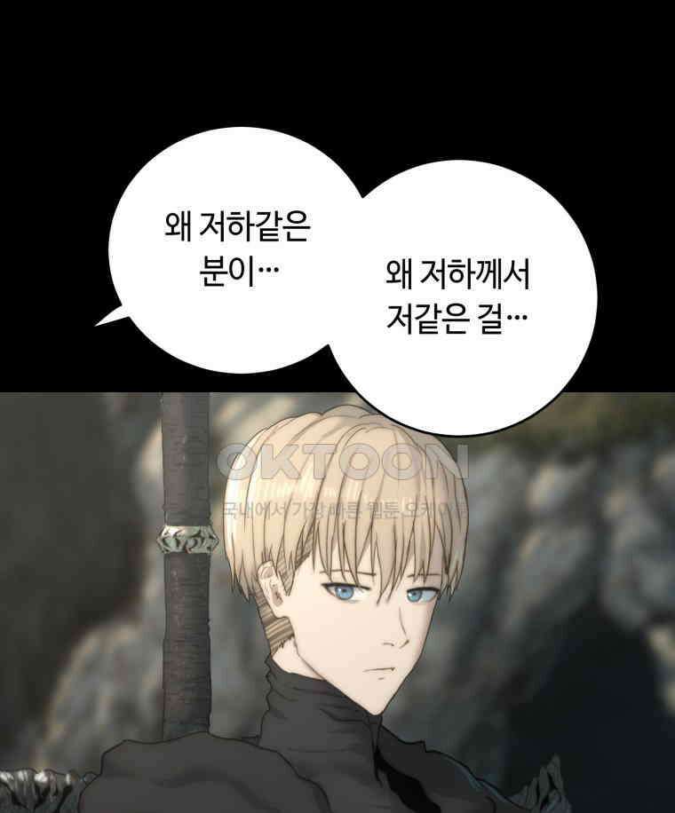 이클립스 [카카페] 2부 33． 폭풍의 눈(1) 182