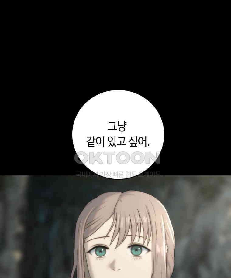 이클립스 [카카페] 2부 33． 폭풍의 눈(1) 187