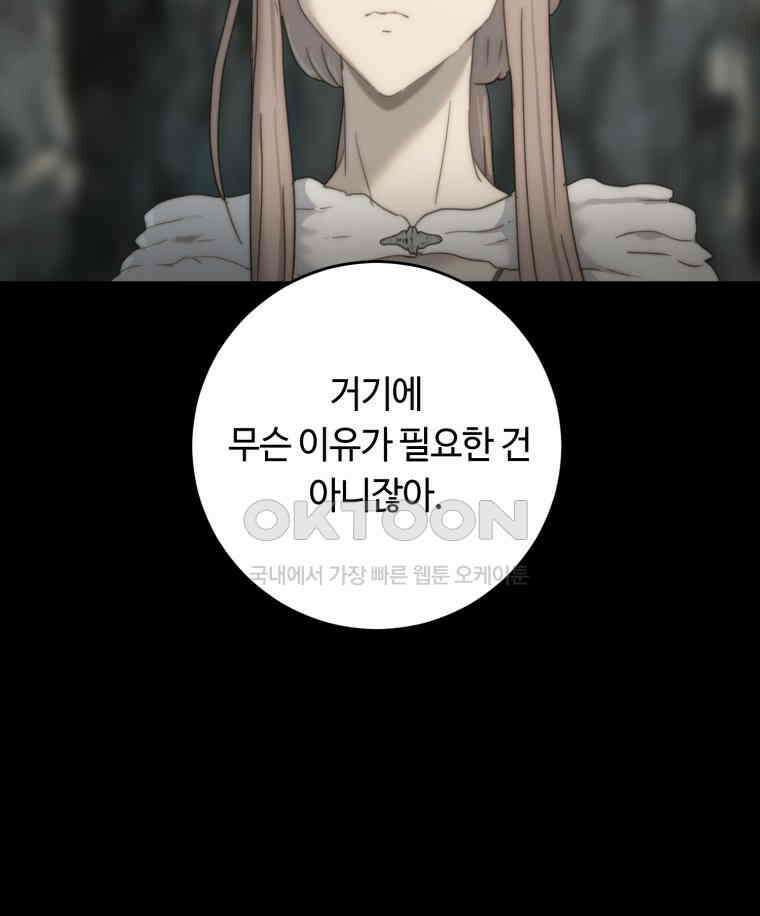 이클립스 [카카페] 2부 33． 폭풍의 눈(1) 188