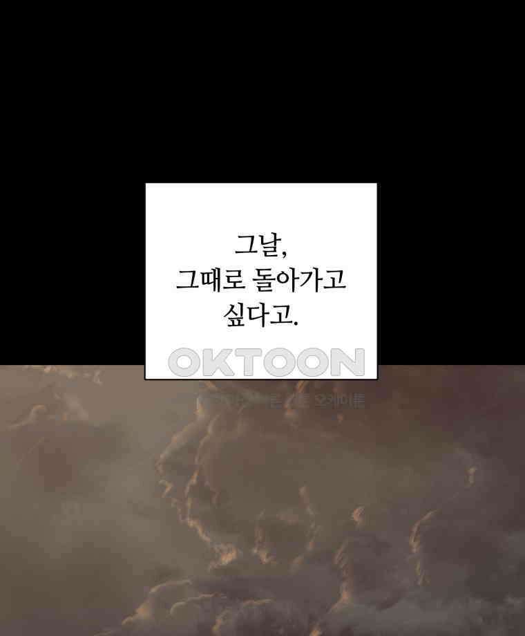 이클립스 [카카페] 2부 33． 폭풍의 눈(1) 192