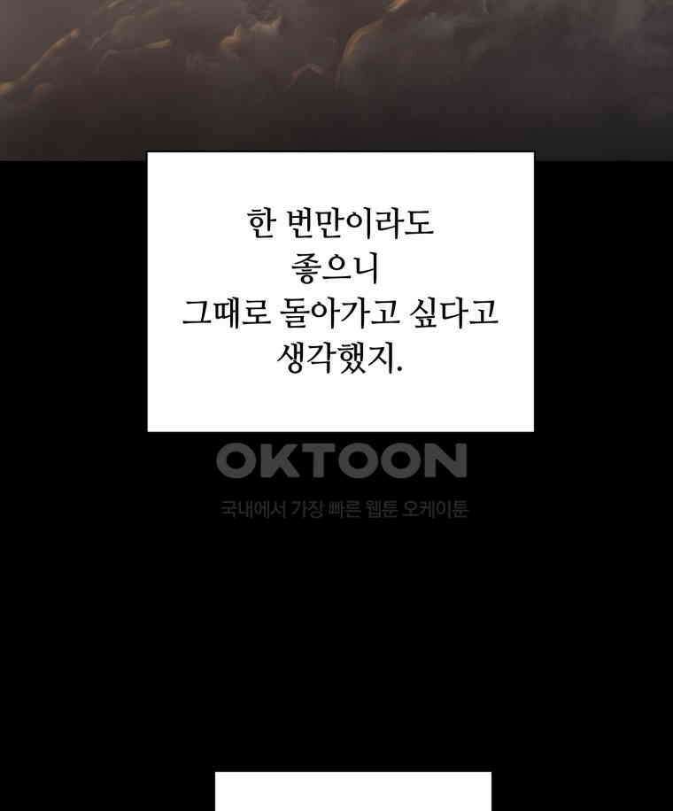 이클립스 [카카페] 2부 33． 폭풍의 눈(1) 193