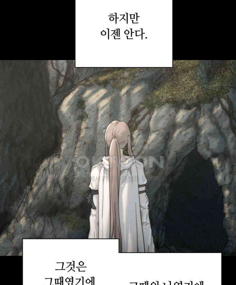 이클립스 [카카페] 2부 33． 폭풍의 눈(1) 194