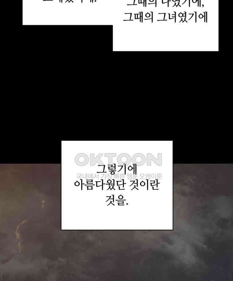 이클립스 [카카페] 2부 33． 폭풍의 눈(1) 195