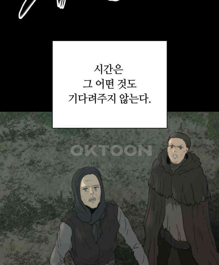 이클립스 [카카페] 2부 33． 폭풍의 눈(1) 197