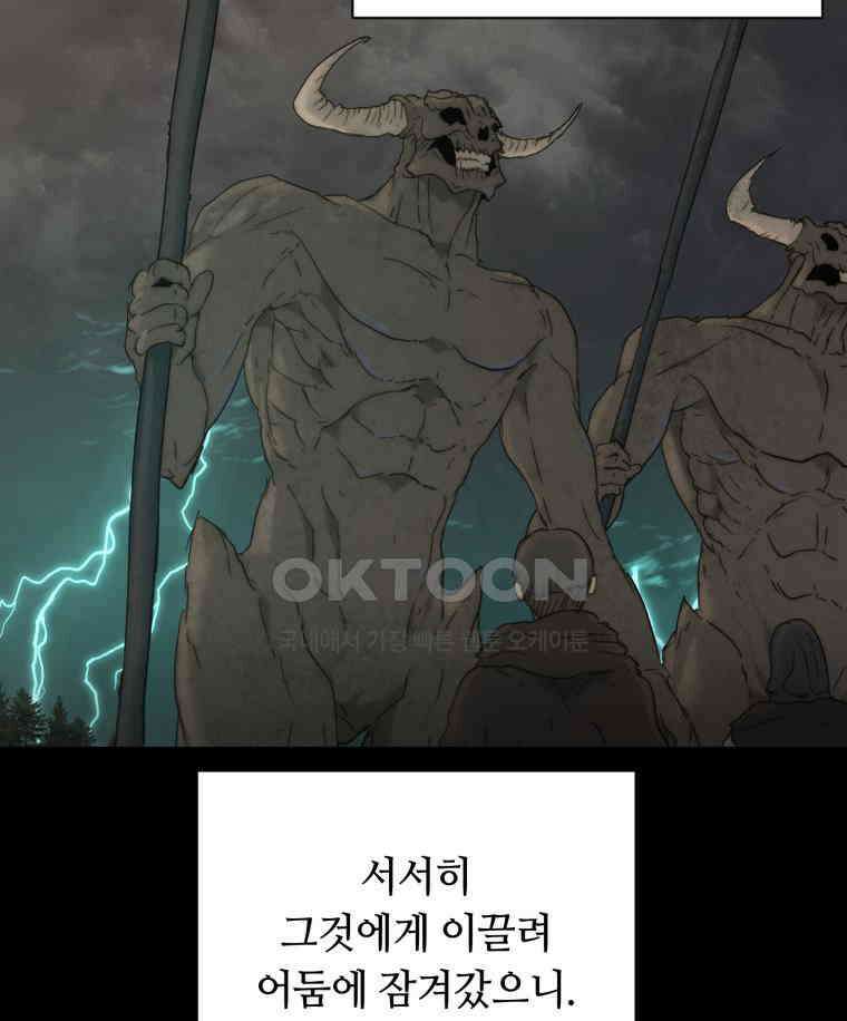 이클립스 [카카페] 2부 33． 폭풍의 눈(1) 199
