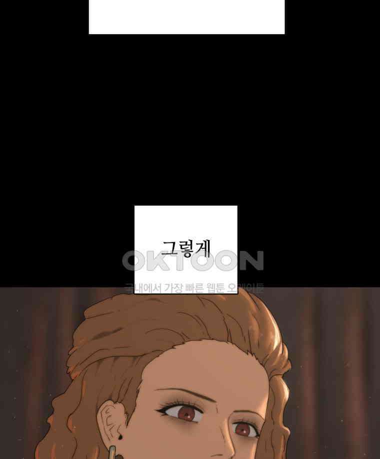 이클립스 [카카페] 2부 33． 폭풍의 눈(1) 200