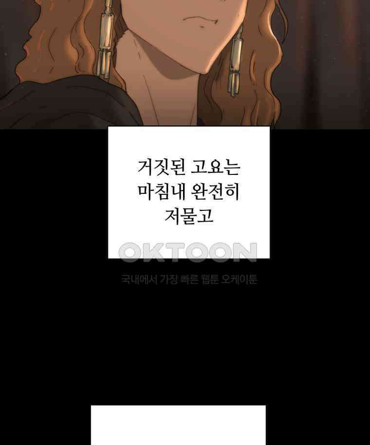 이클립스 [카카페] 2부 33． 폭풍의 눈(1) 201