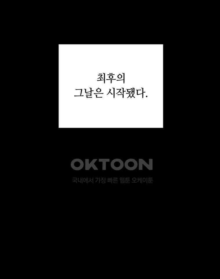 이클립스 [카카페] 2부 33． 폭풍의 눈(1) 207