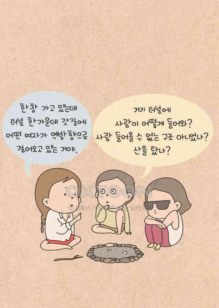 퀴퀴한 일기 ＃218．무서운 이야기 5