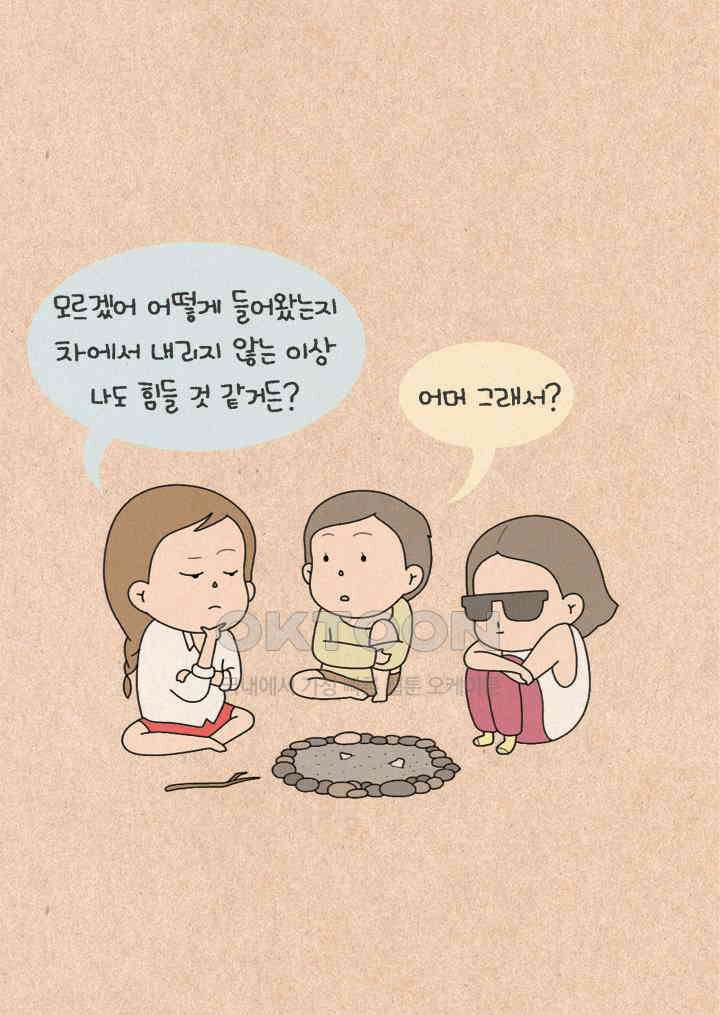 퀴퀴한 일기 ＃218．무서운 이야기 6