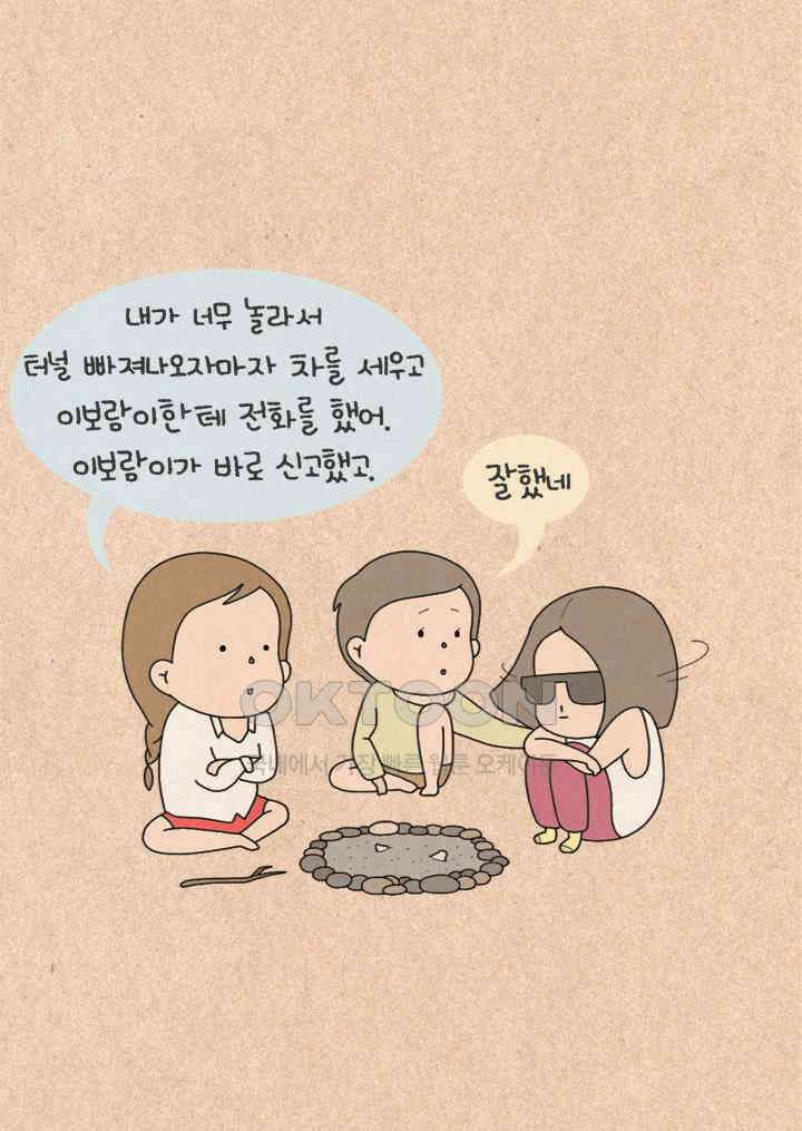 퀴퀴한 일기 ＃218．무서운 이야기 7