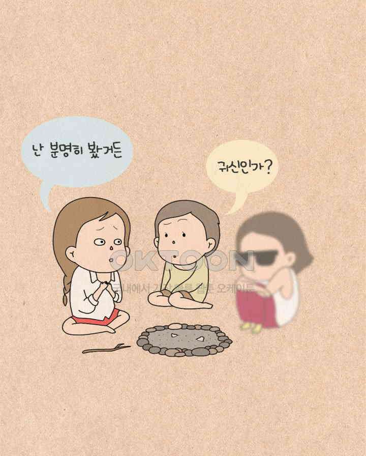 퀴퀴한 일기 ＃218．무서운 이야기 9