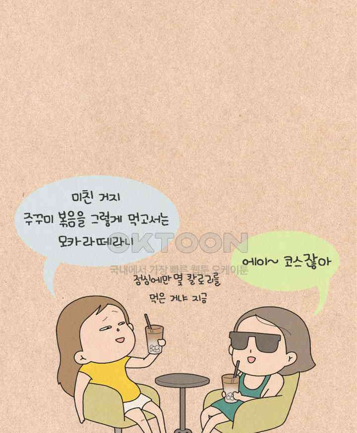 퀴퀴한 일기 ＃221． 맛있는 인생 6