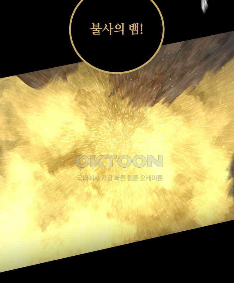 이클립스 [카카페] 2부 40． 폭풍의 눈(8) 30