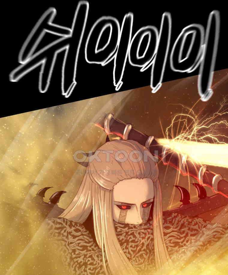 이클립스 [카카페] 2부 40． 폭풍의 눈(8) 31
