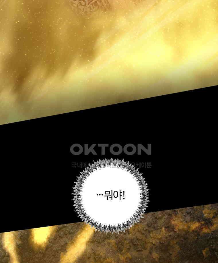 이클립스 [카카페] 2부 40． 폭풍의 눈(8) 32