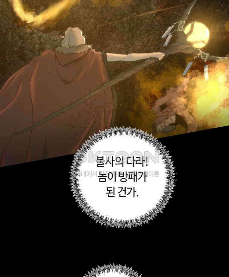 이클립스 [카카페] 2부 40． 폭풍의 눈(8) 33