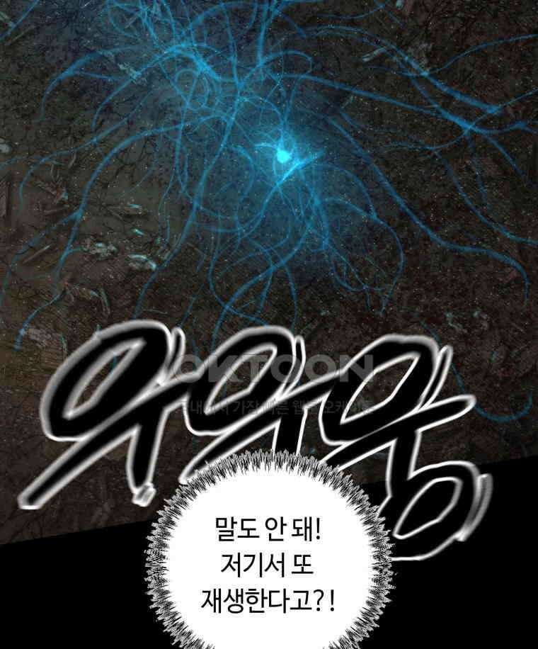 이클립스 [카카페] 2부 40． 폭풍의 눈(8) 37