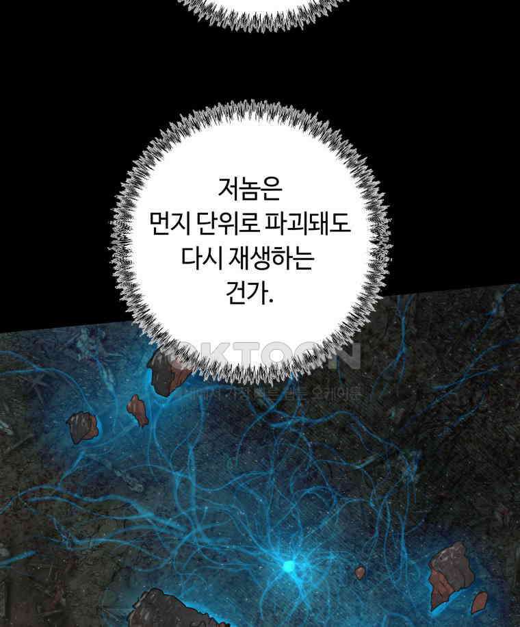 이클립스 [카카페] 2부 40． 폭풍의 눈(8) 38