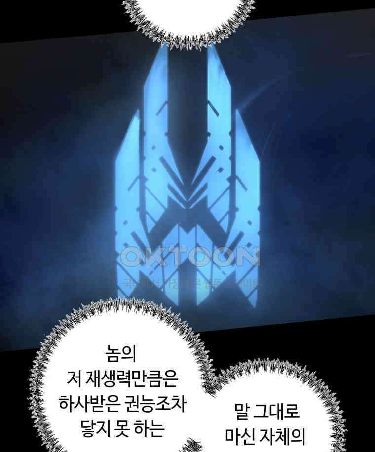 이클립스 [카카페] 2부 40． 폭풍의 눈(8) 40