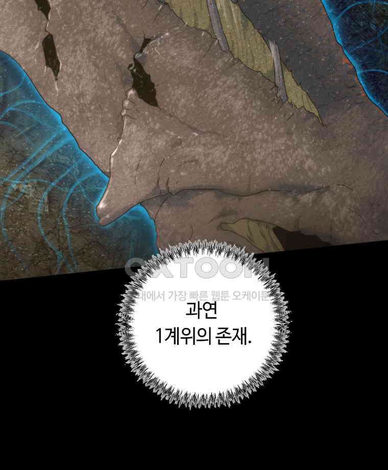 이클립스 [카카페] 2부 40． 폭풍의 눈(8) 42