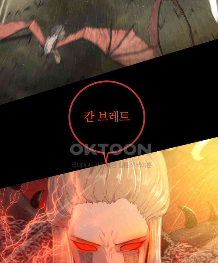 이클립스 [카카페] 2부 40． 폭풍의 눈(8) 47