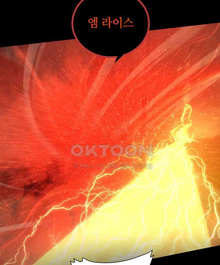 이클립스 [카카페] 2부 40． 폭풍의 눈(8) 50