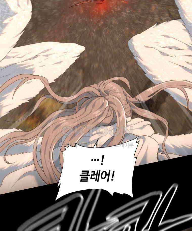 이클립스 [카카페] 2부 40． 폭풍의 눈(8) 74