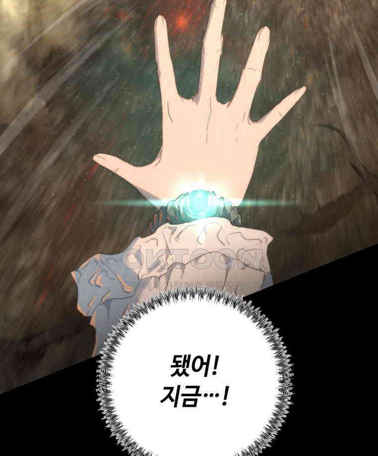 이클립스 [카카페] 2부 40． 폭풍의 눈(8) 77