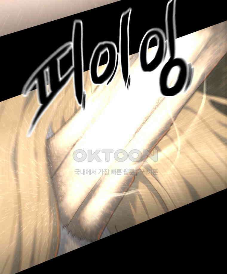 이클립스 [카카페] 2부 40． 폭풍의 눈(8) 86