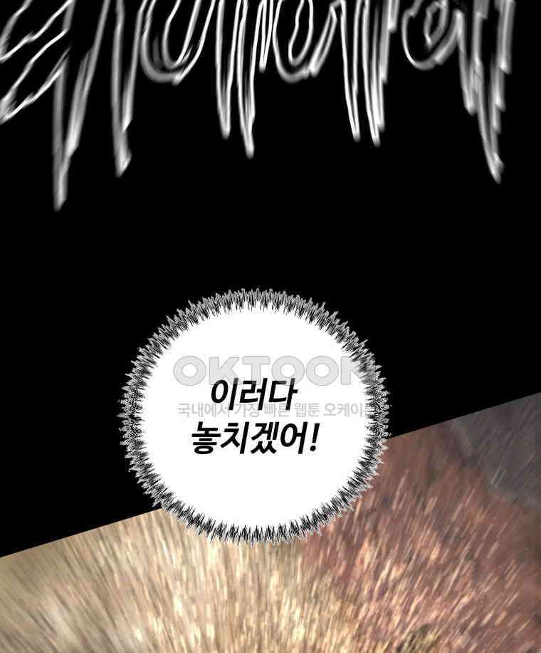 이클립스 [카카페] 2부 40． 폭풍의 눈(8) 89