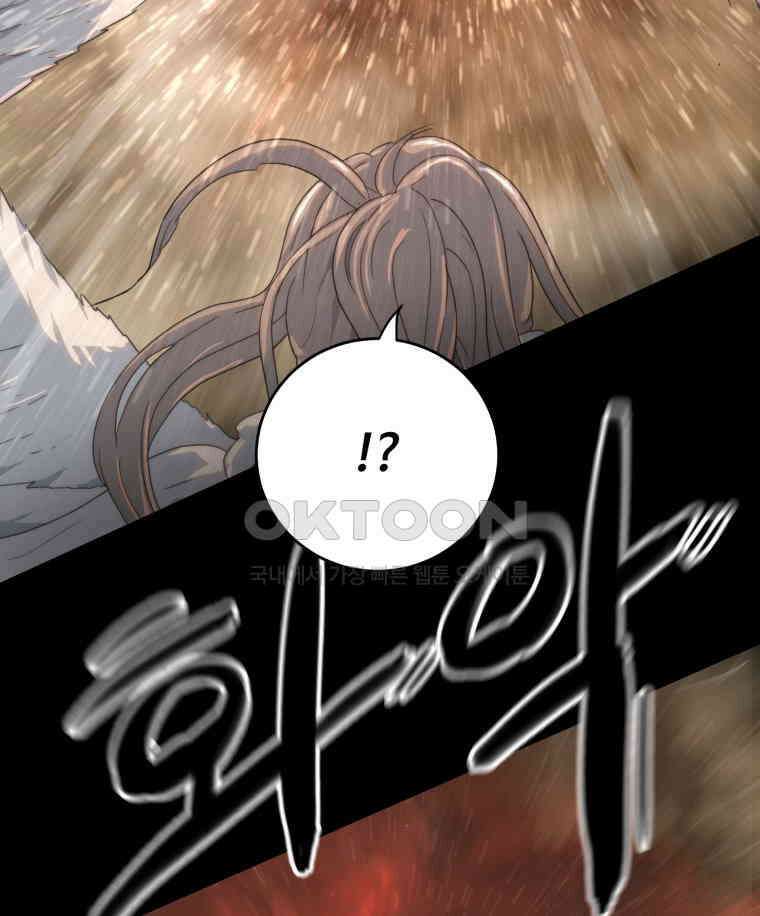 이클립스 [카카페] 2부 40． 폭풍의 눈(8) 92