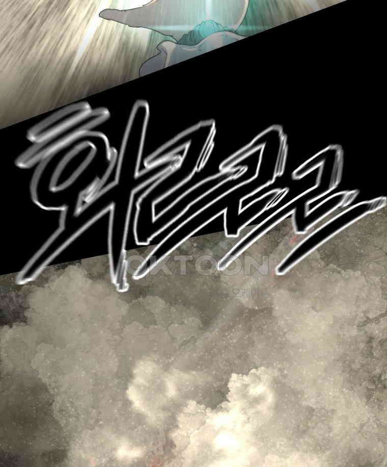 이클립스 [카카페] 2부 40． 폭풍의 눈(8) 104