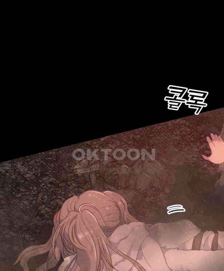 이클립스 [카카페] 2부 40． 폭풍의 눈(8) 120