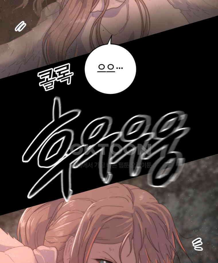 이클립스 [카카페] 2부 40． 폭풍의 눈(8) 121