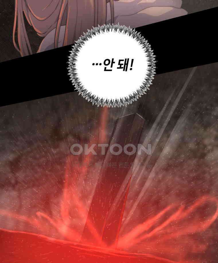 이클립스 [카카페] 2부 40． 폭풍의 눈(8) 124