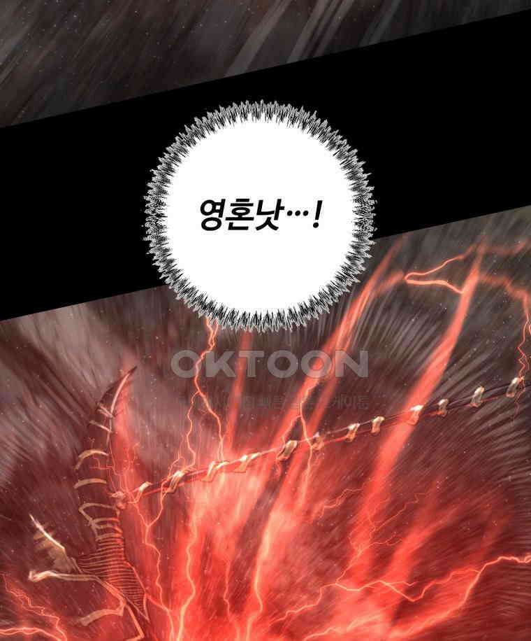 이클립스 [카카페] 2부 40． 폭풍의 눈(8) 128