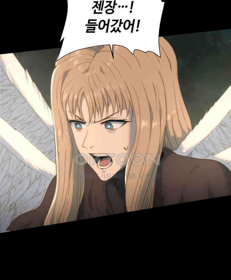 이클립스 [카카페] 2부 40． 폭풍의 눈(8) 150