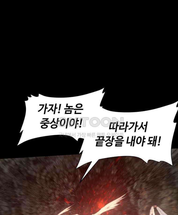 이클립스 [카카페] 2부 40． 폭풍의 눈(8) 151