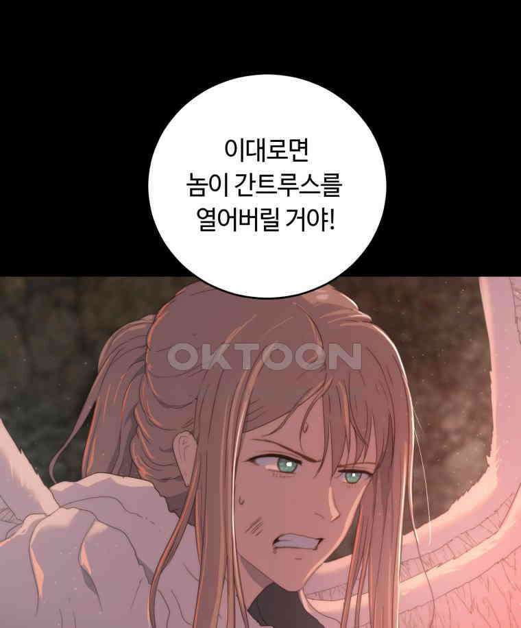 이클립스 [카카페] 2부 40． 폭풍의 눈(8) 153
