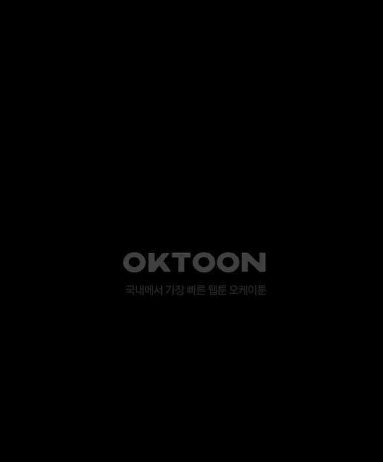 이클립스 [카카페] 2부 40． 폭풍의 눈(8) 161
