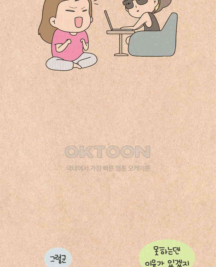 퀴퀴한 일기 ＃229．미래에서 온 손님 5