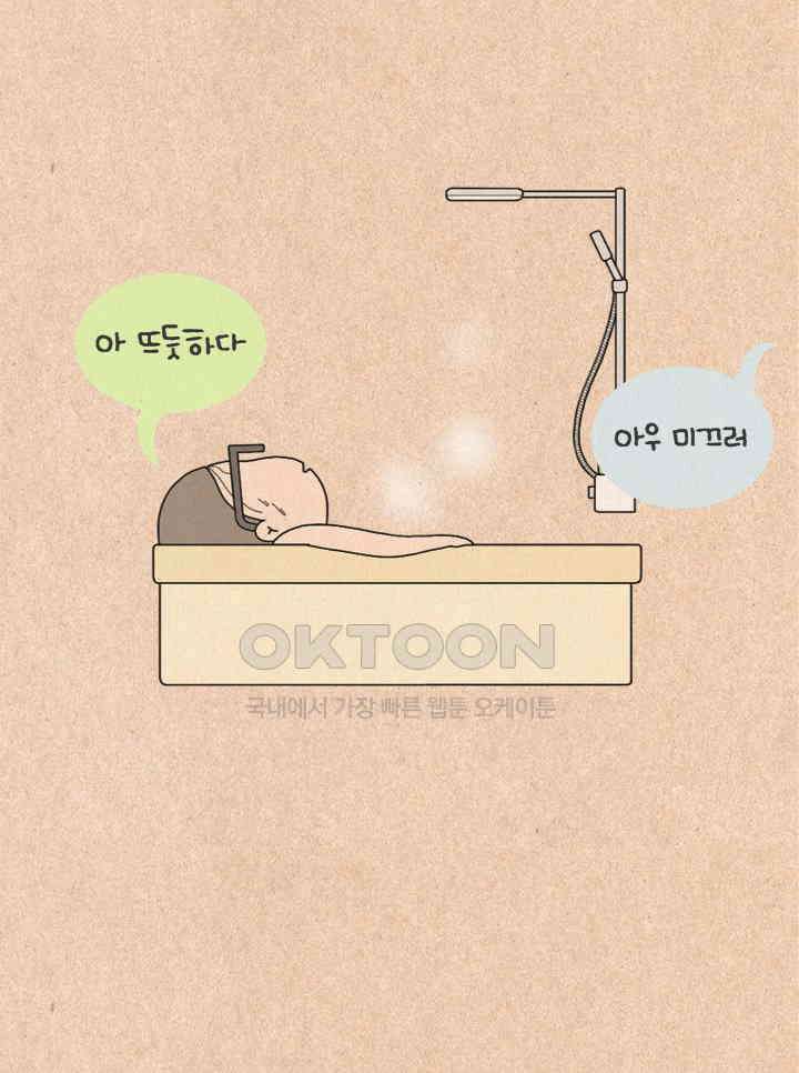 퀴퀴한 일기 ＃255．적당한 거리 2