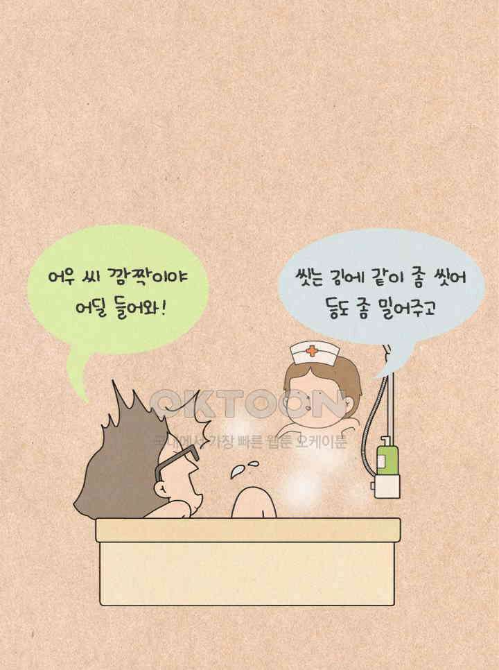 퀴퀴한 일기 ＃255．적당한 거리 3